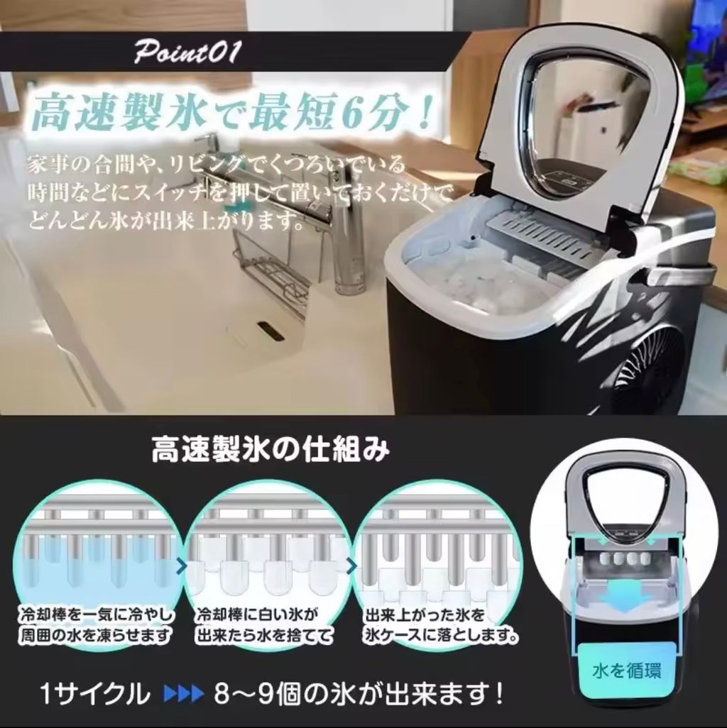 製氷機 コンパクト家庭用 最短6分 高速製氷機