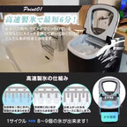 製氷機 コンパクト家庭用 最短6分 高速製氷機