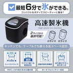 製氷機 コンパクト家庭用 最短6分 高速製氷機