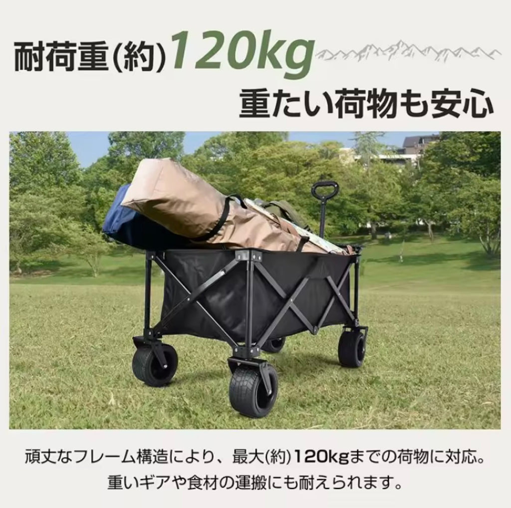 キャリーワゴン アウトドアワゴン 折りたたみ式 大容量 150L