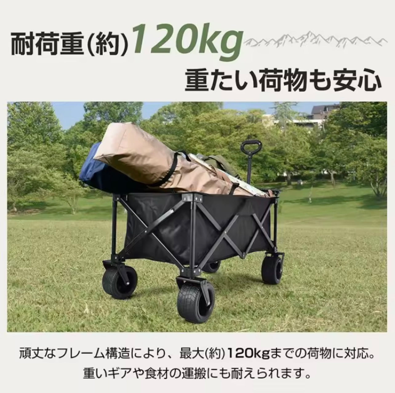 キャリーワゴン アウトドアワゴン 折りたたみ式 大容量 150L