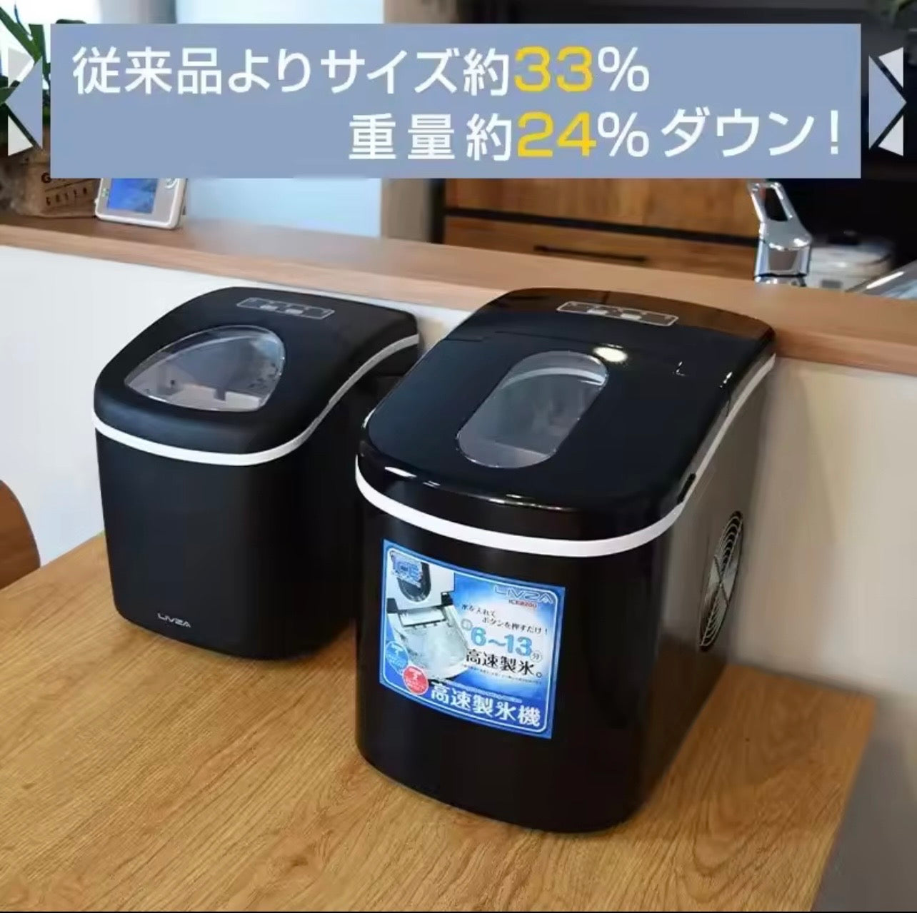 製氷機 コンパクト家庭用 最短6分 高速製氷機