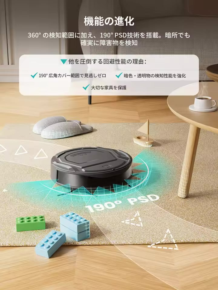 ロボット掃除機 　WiFi/アプリ/Alexa、190 ° 全方向検知