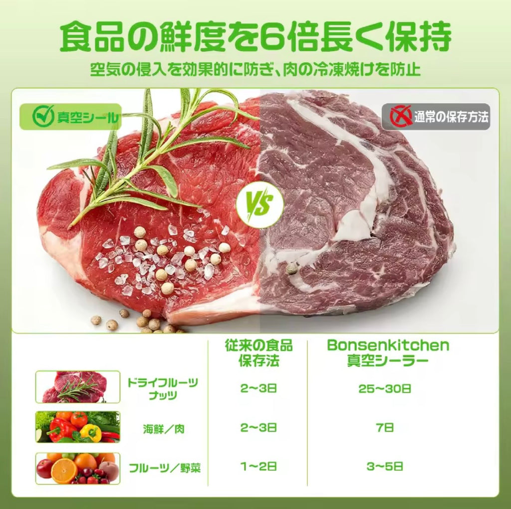 真空シーラー 精密吸引 食品封口機 家庭用 厨房・飲食店