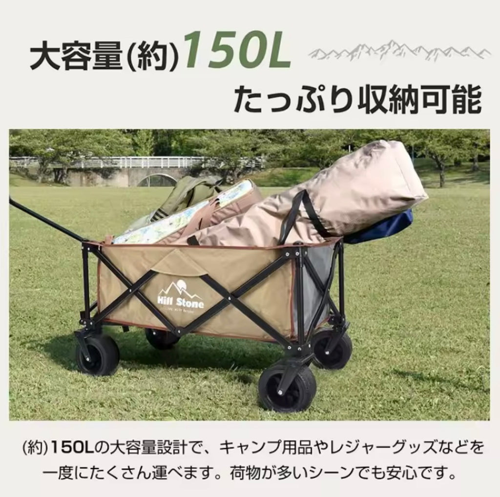 キャリーワゴン アウトドアワゴン 折りたたみ式 大容量 150L