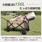 キャリーワゴン アウトドアワゴン 折りたたみ式 大容量 150L