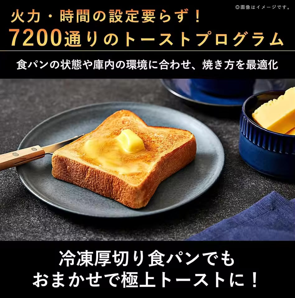 パナソニック オーブントースター ビストロ 8段階温度調節