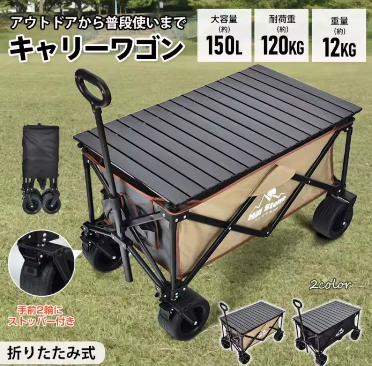 キャリーワゴン アウトドアワゴン 折りたたみ式 大容量 150L