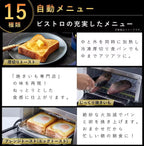 パナソニック オーブントースター ビストロ 8段階温度調節