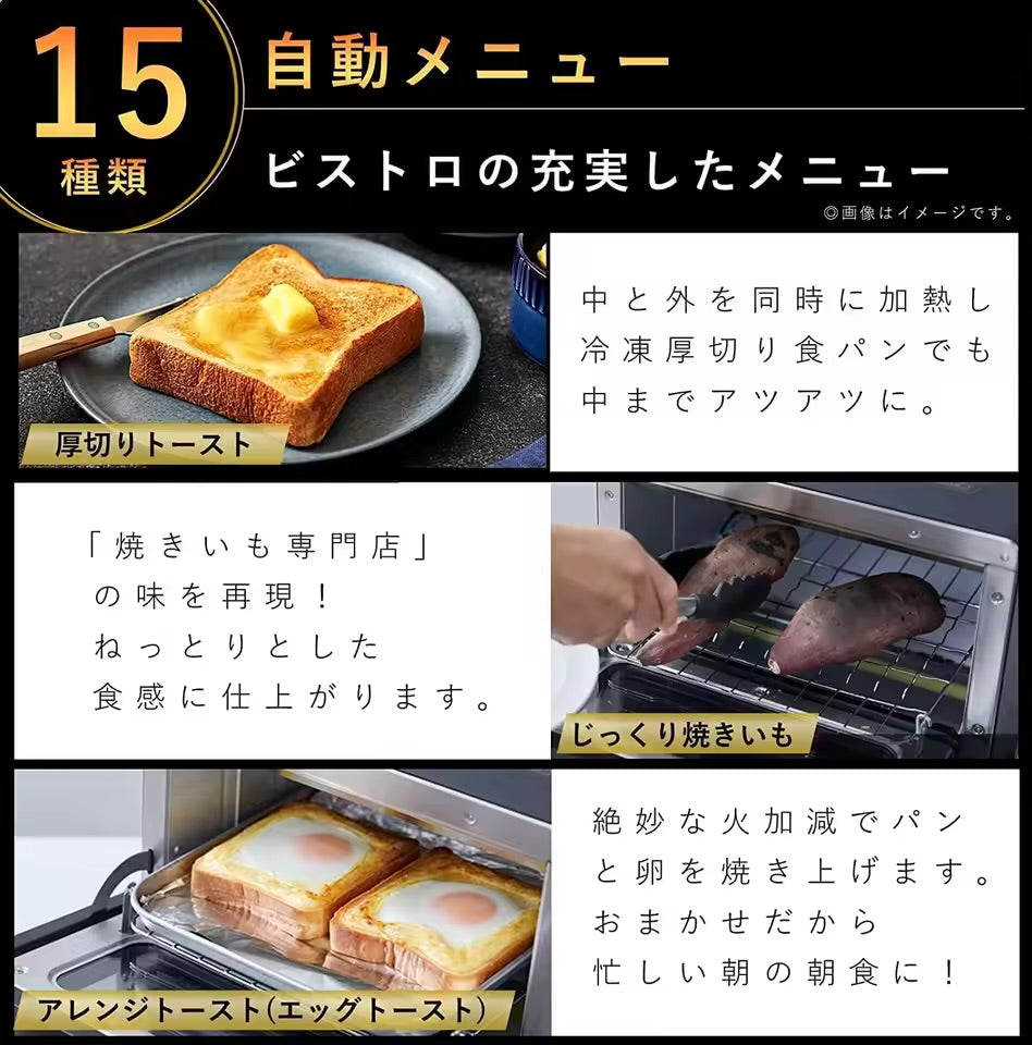 パナソニック オーブントースター ビストロ 8段階温度調節