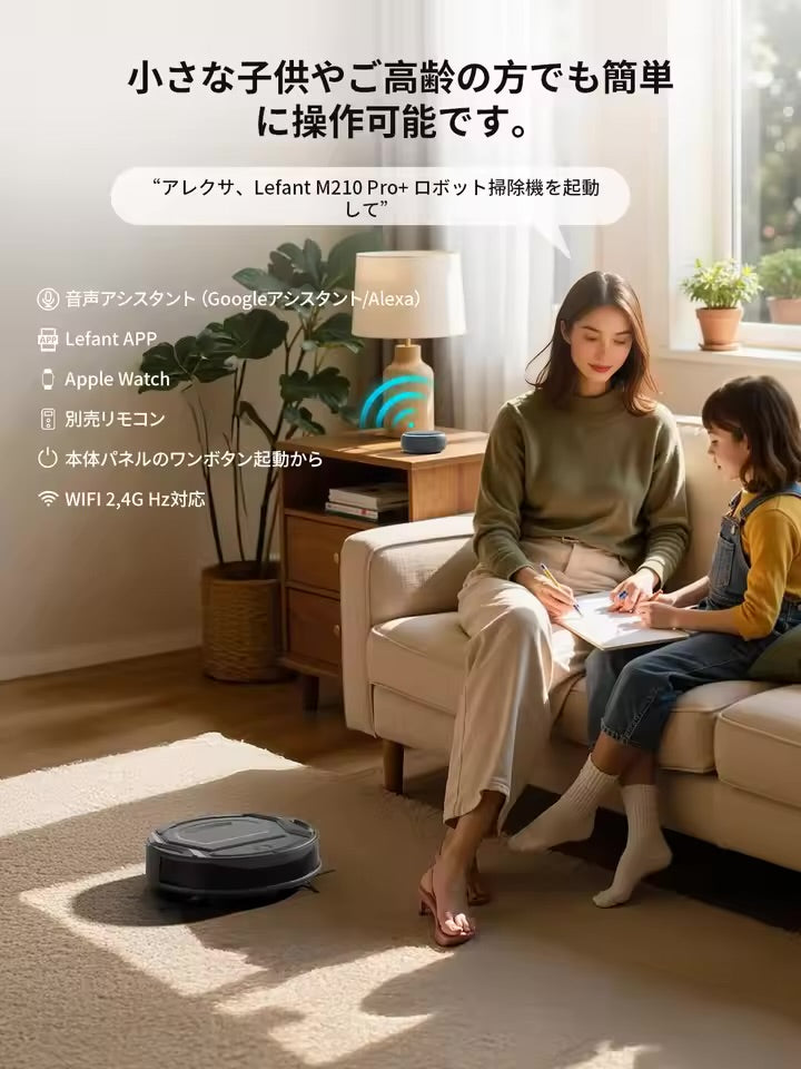 ロボット掃除機 　WiFi/アプリ/Alexa、190 ° 全方向検知