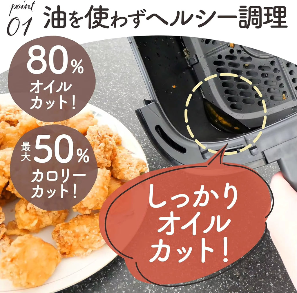 エアフライヤー4.5L 大型  タッチパネル 温度調整