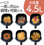 エアフライヤー4.5L 大型  タッチパネル 温度調整