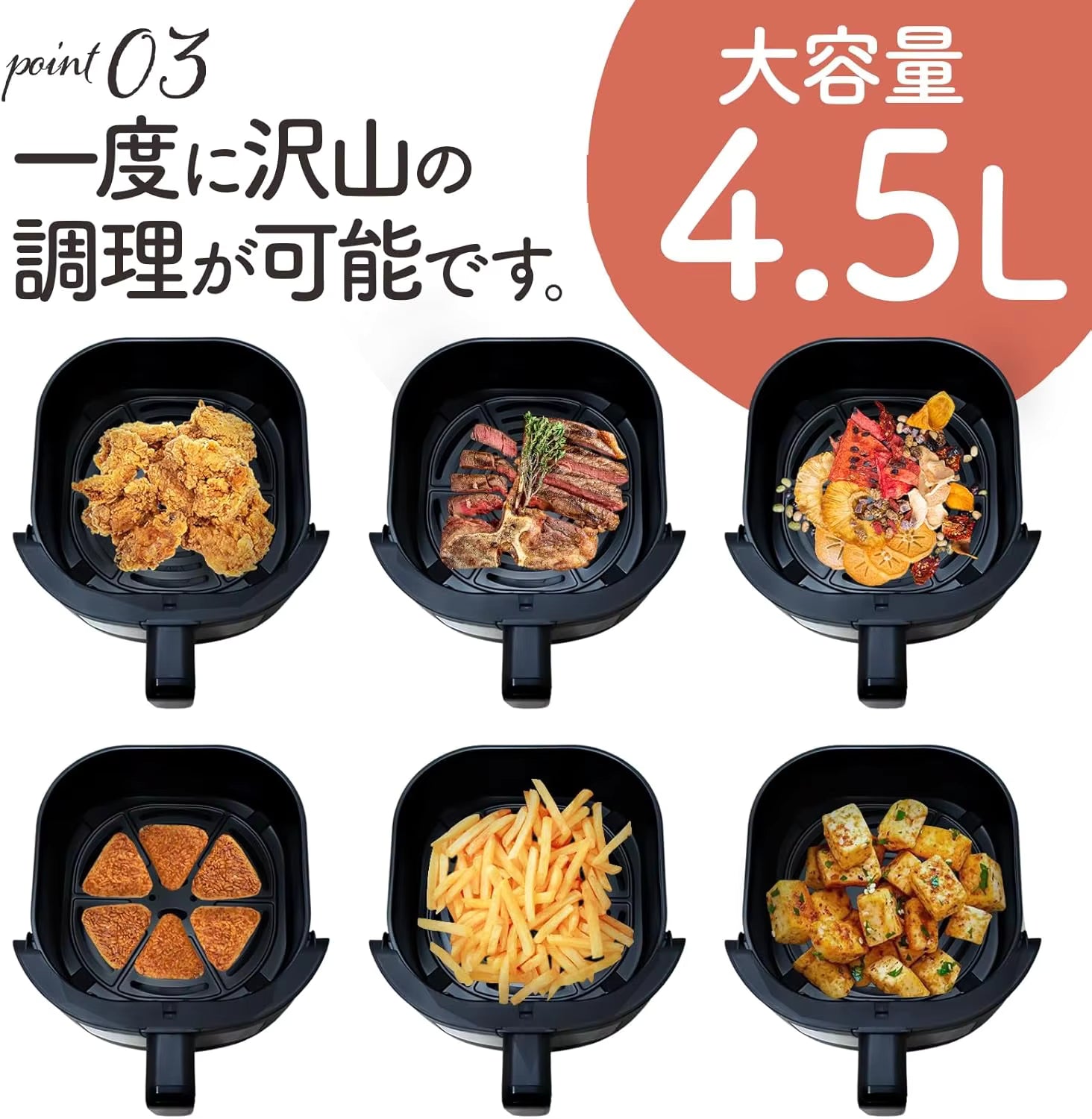 エアフライヤー4.5L 大型  タッチパネル 温度調整