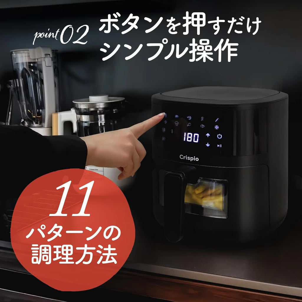 エアフライヤー4.5L 大型  タッチパネル 温度調整